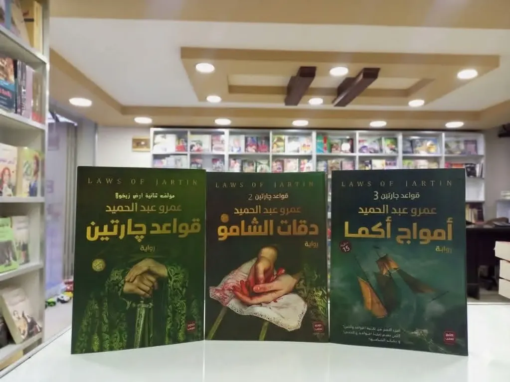 سلسلة قواعد جارتين