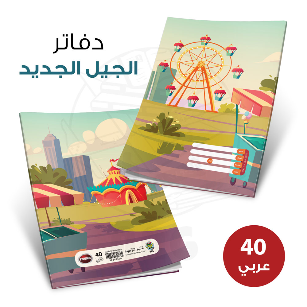 دفاتر مدرسي أبو 40ورقة عربي غلاف بلاستيك PREMIUM الجيل