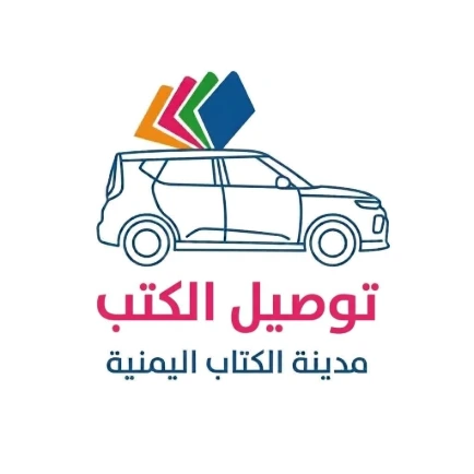 مدينة الكتاب اليمنية